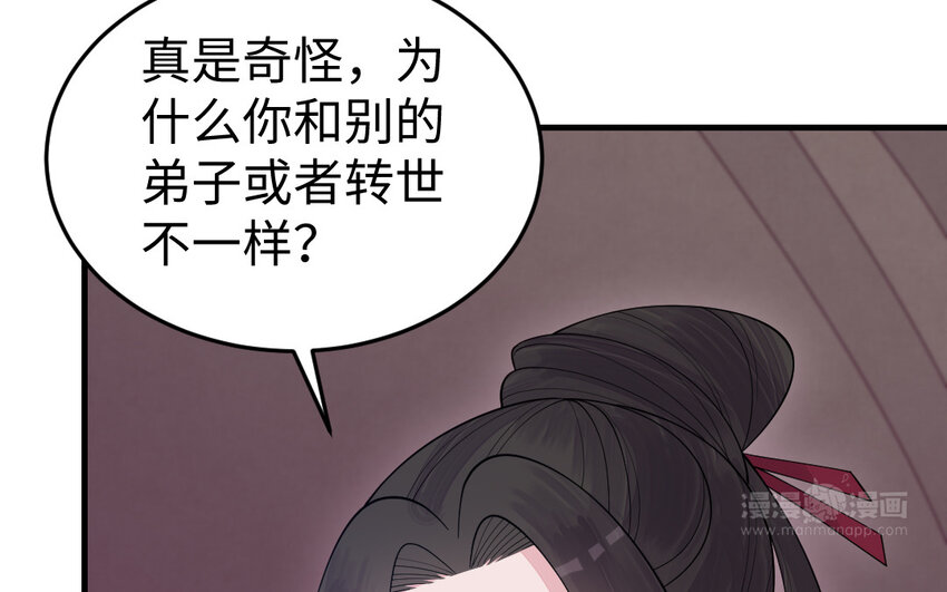 77 第76话 女主人131
