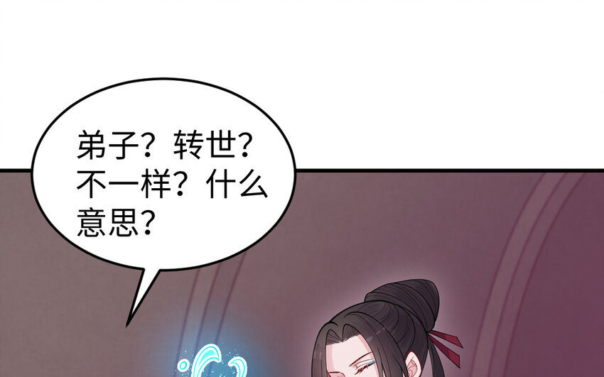 77 第76话 女主人134