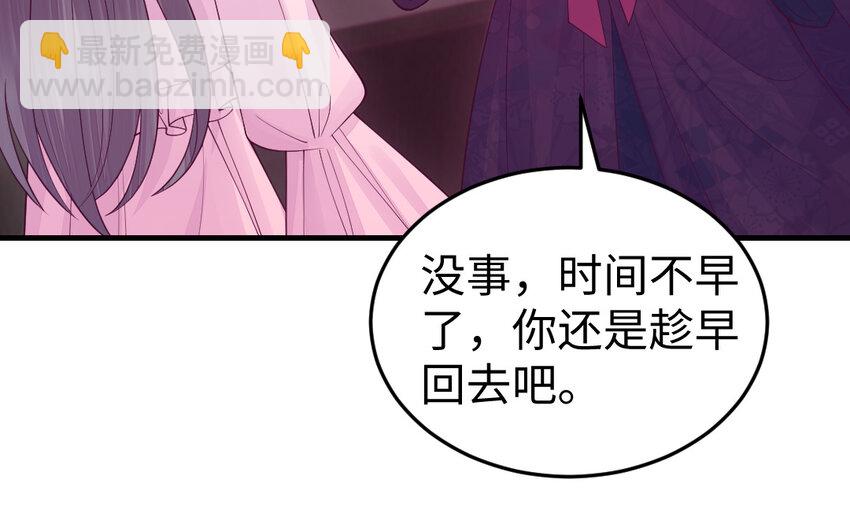 77 第76话 女主人136