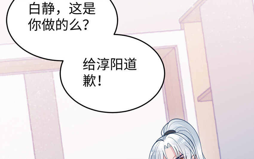 77 第76话 女主人14