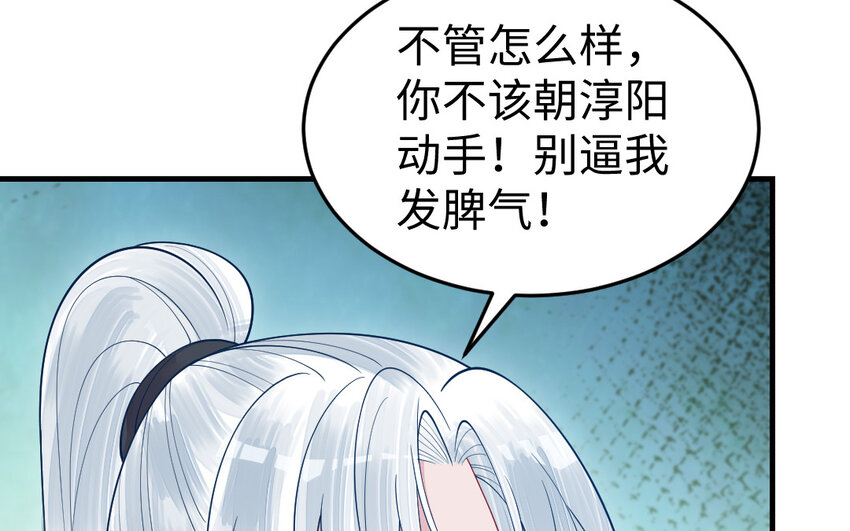 77 第76话 女主人28
