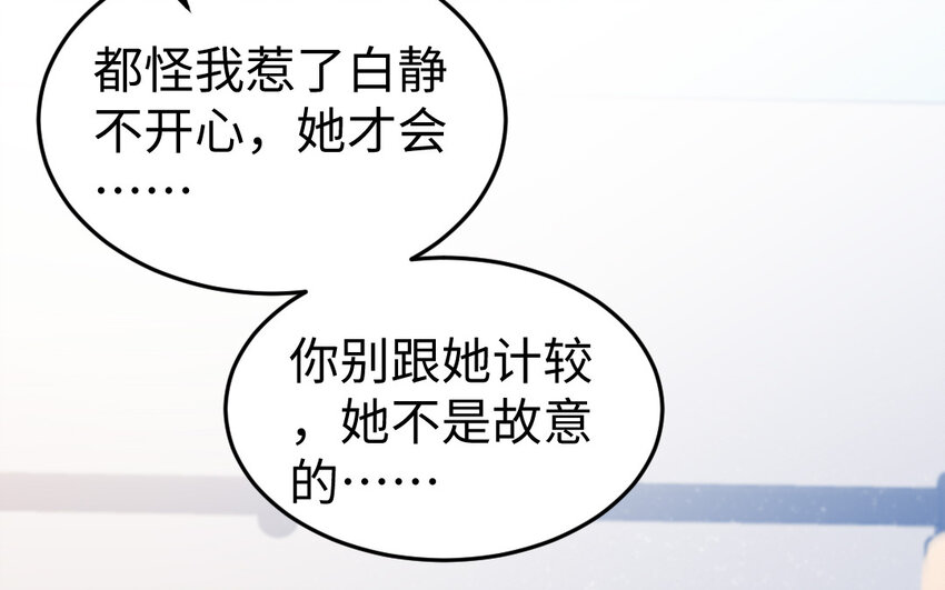 77 第76话 女主人6