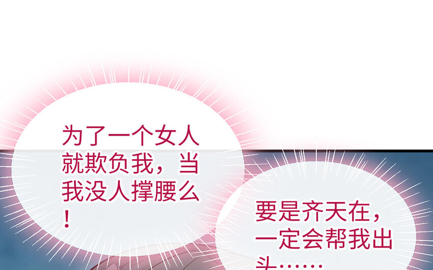 77 第76话 女主人69