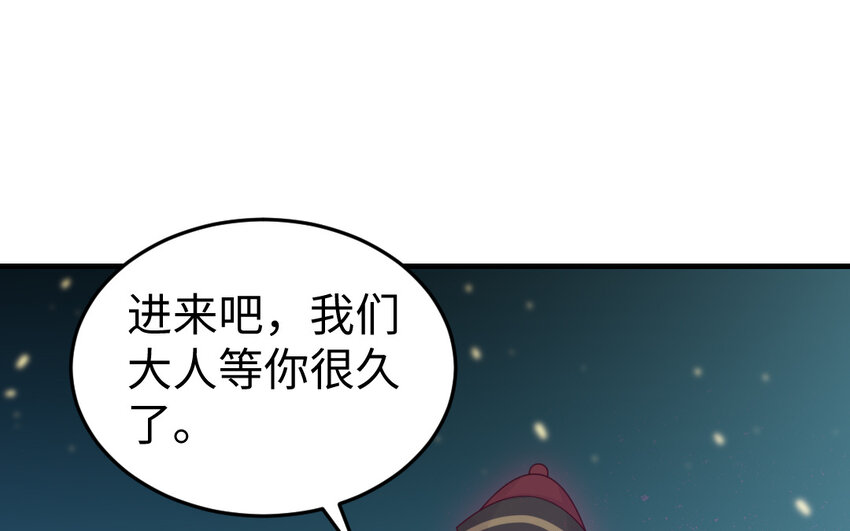77 第76话 女主人89