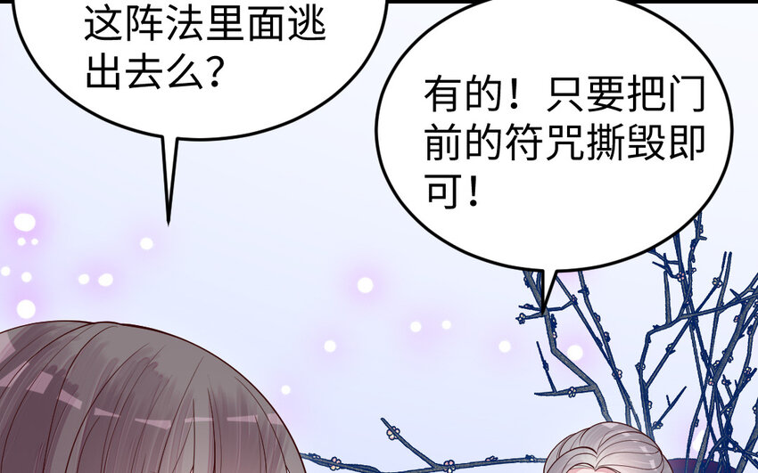 80 第79话 突变54
