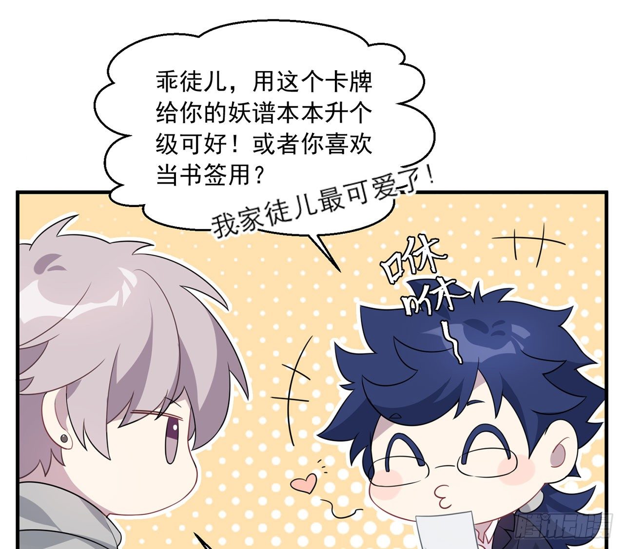 愈心师，祝小鸥！（下）15