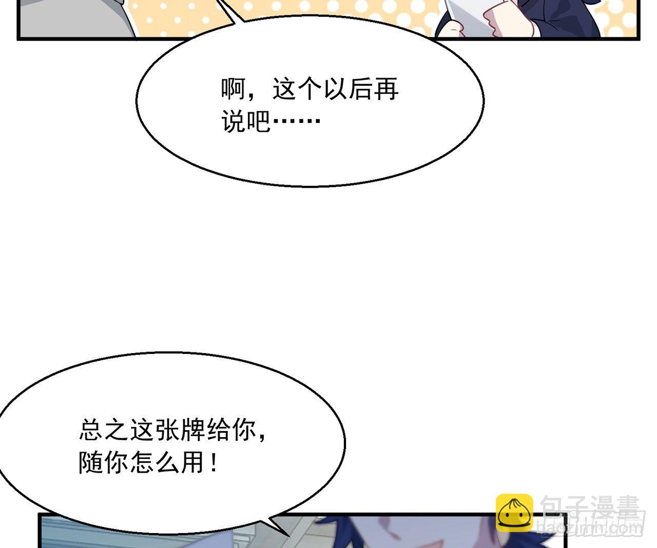 愈心师，祝小鸥！（下）16