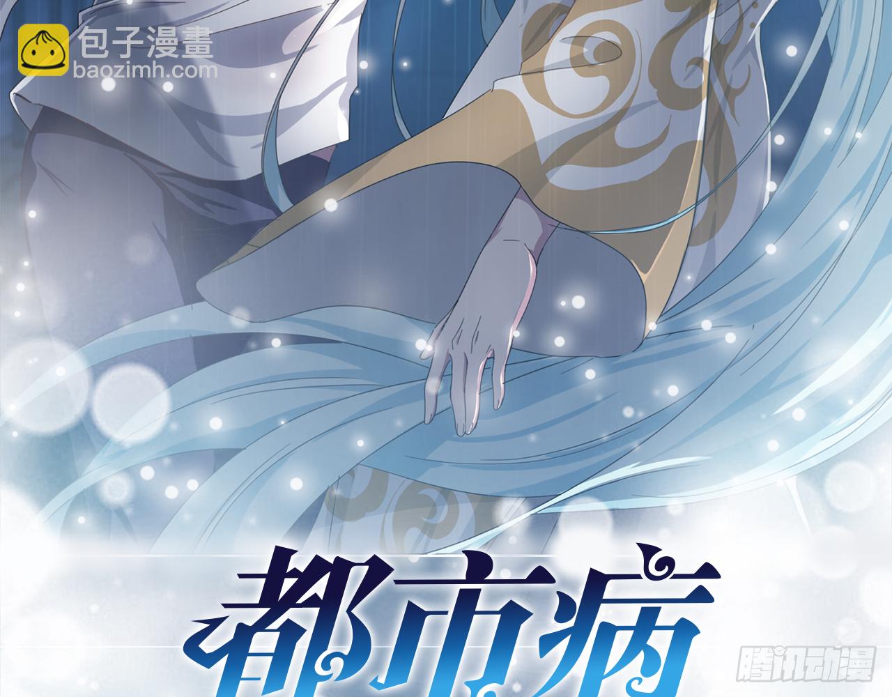 愈心师，祝小鸥！（下）2