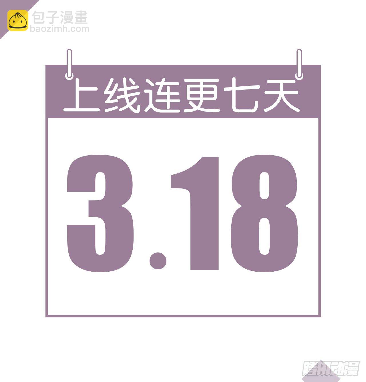 愈心师，祝小鸥！（下）44