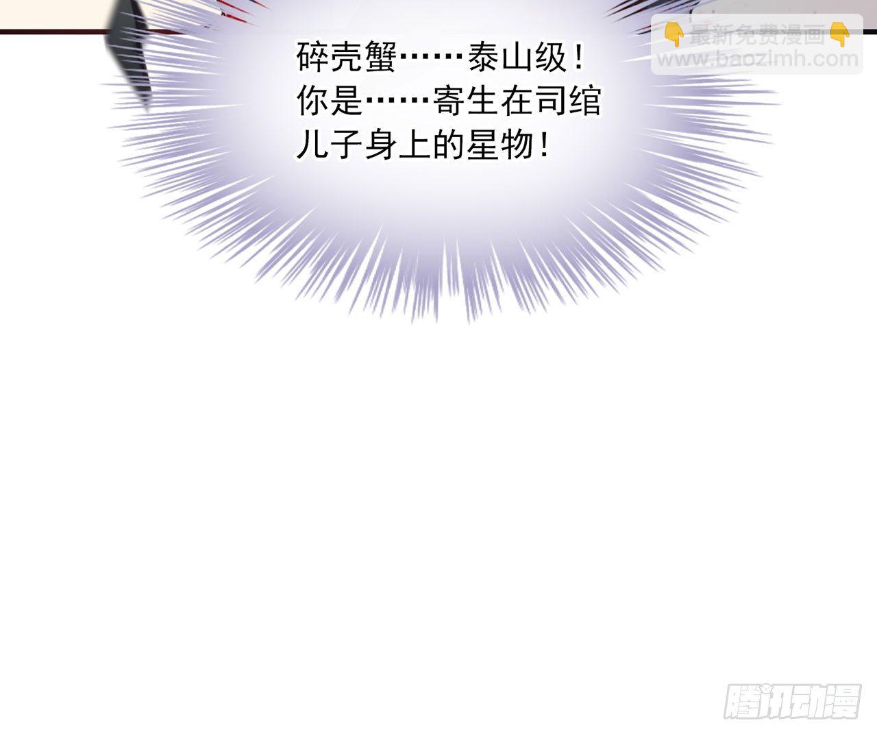 祖师爷，越星溪!(上)14