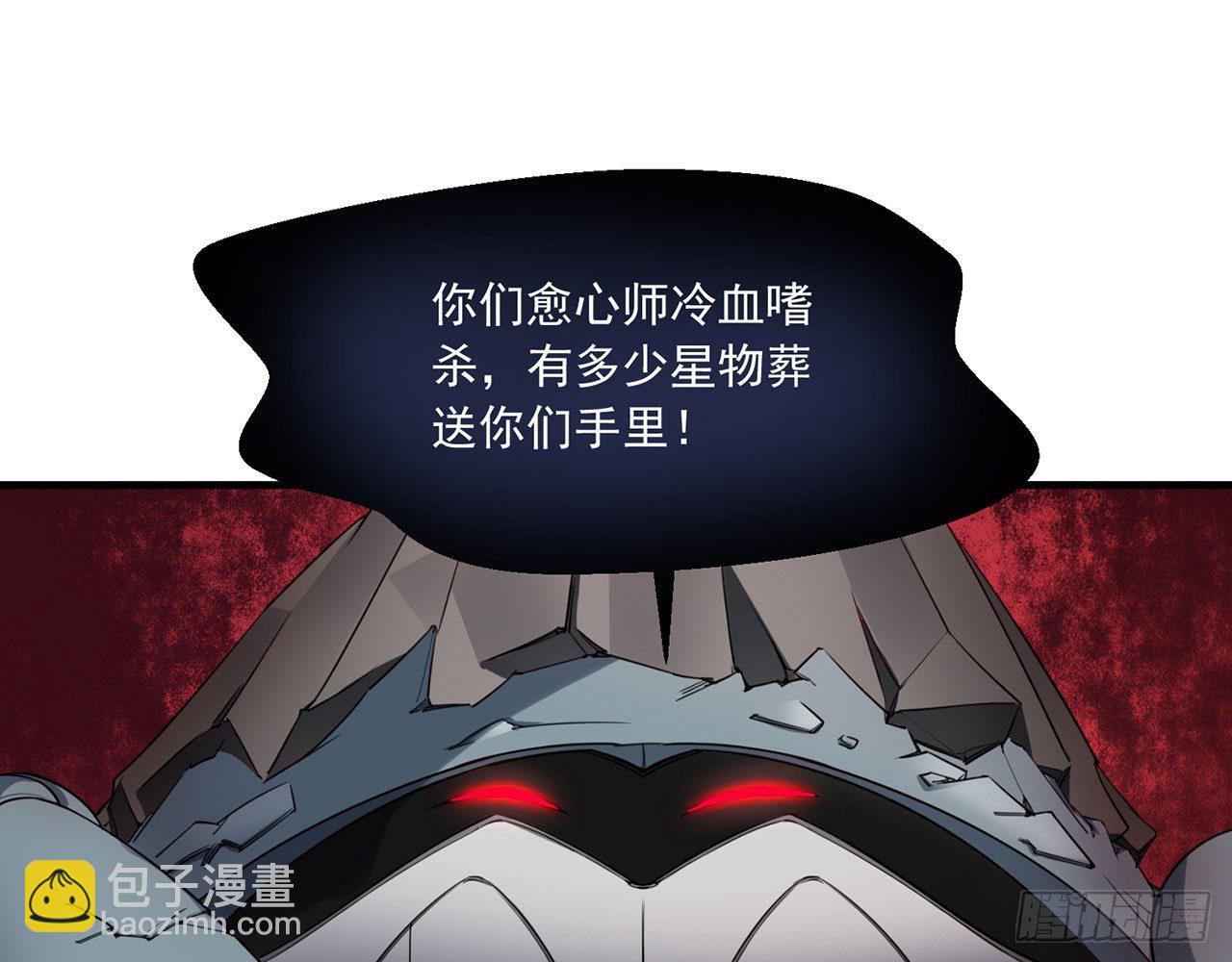 祖师爷，越星溪!(上)15