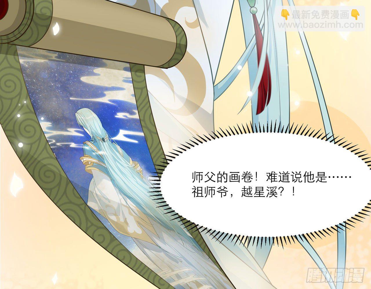 祖师爷，越星溪!(上)49