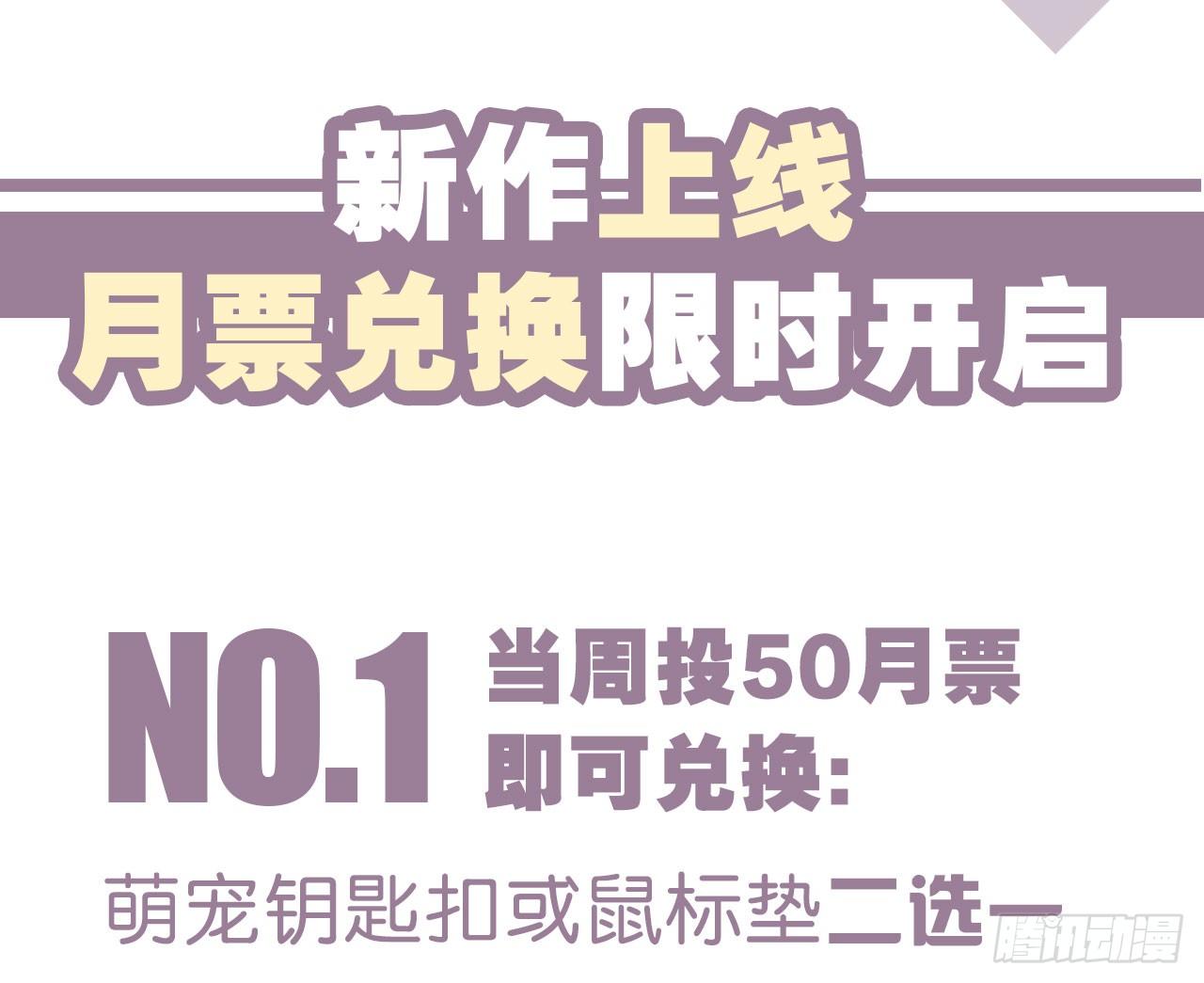 祖师爷，越星溪!(上)56