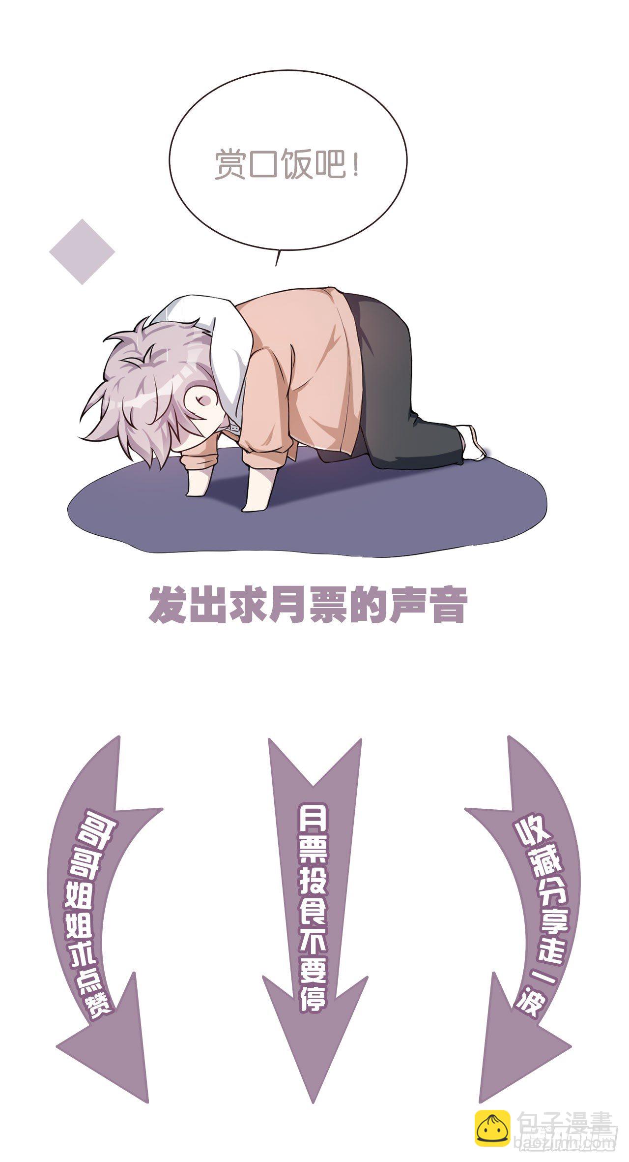 祖师爷，越星溪!(上)61