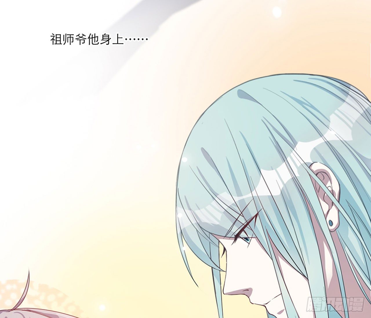 祖师爷，越星溪!(中)24