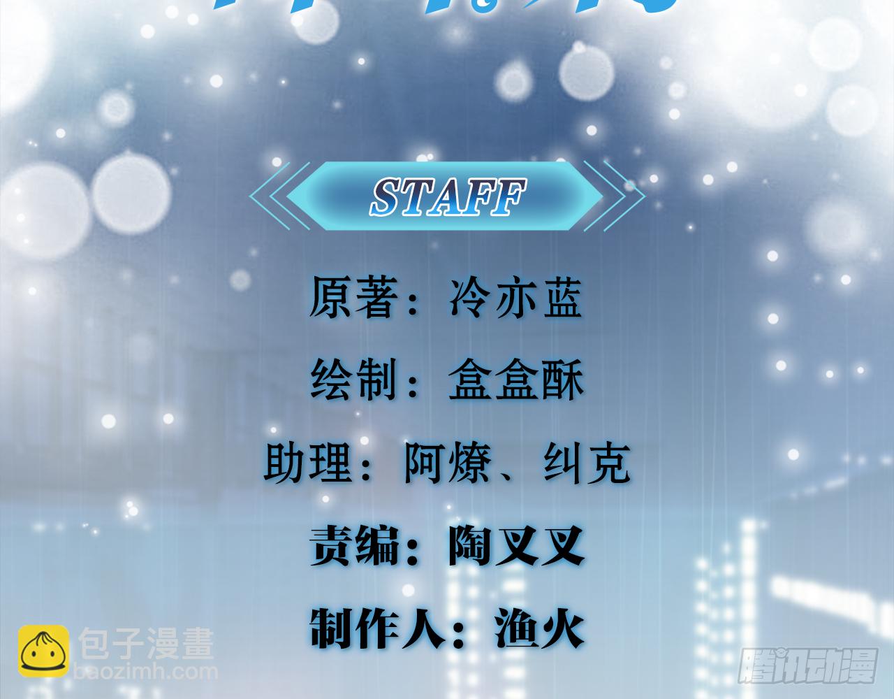 祖师爷，越星溪!(中)3