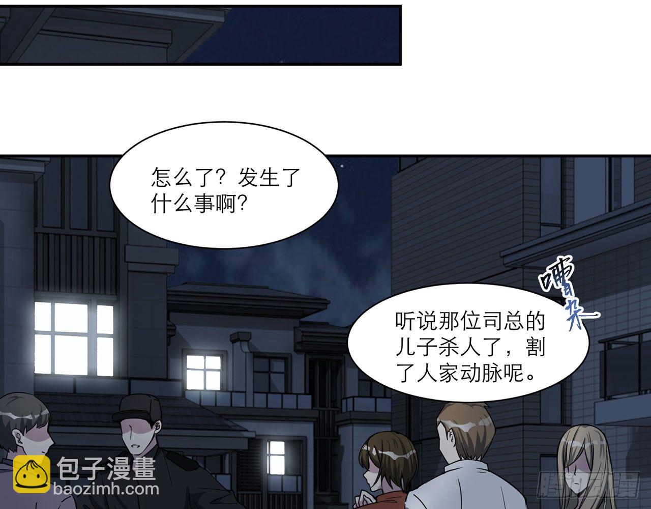 祖师爷，越星溪!(中)30