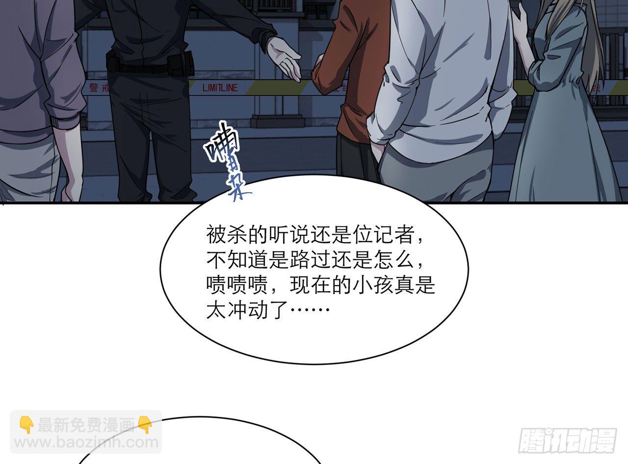 祖师爷，越星溪!(中)31