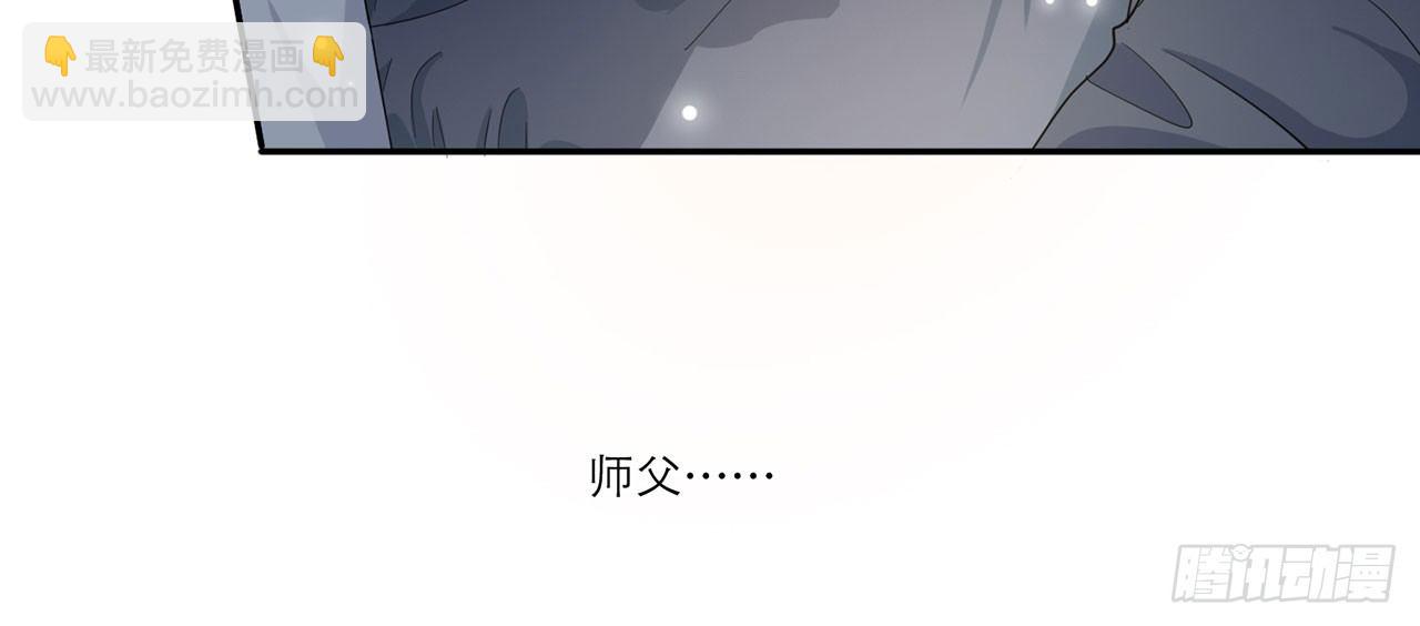 祖师爷，越星溪!(中)33