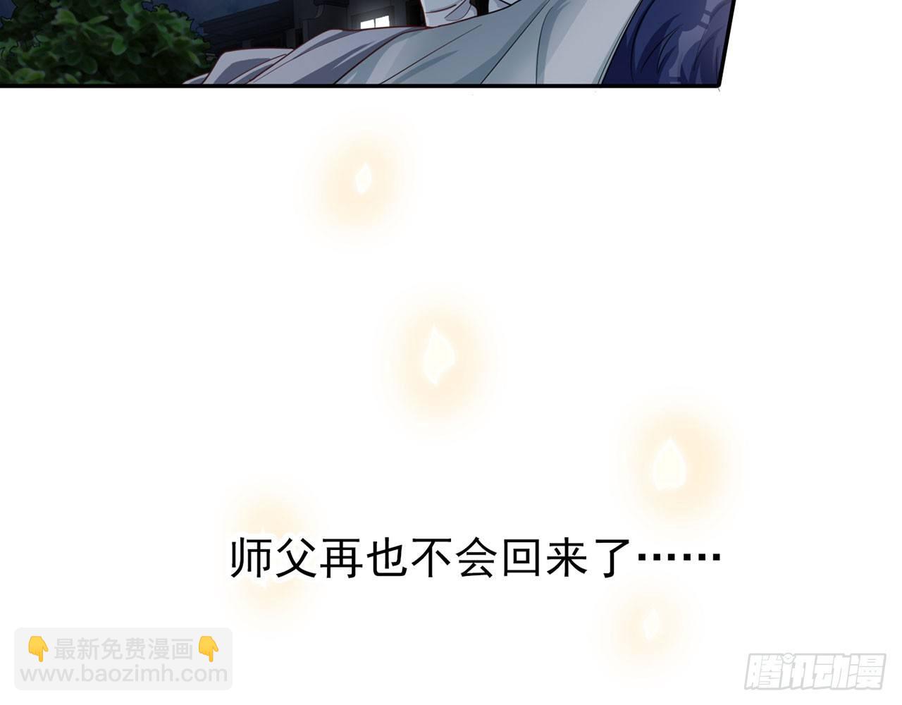 祖师爷，越星溪!(中)35