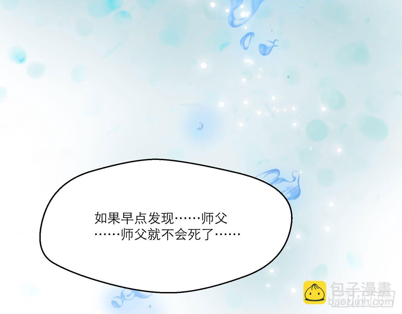 祖师爷，越星溪!(中)39