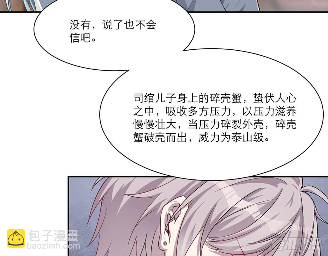 祖师爷，越星溪!(下)19