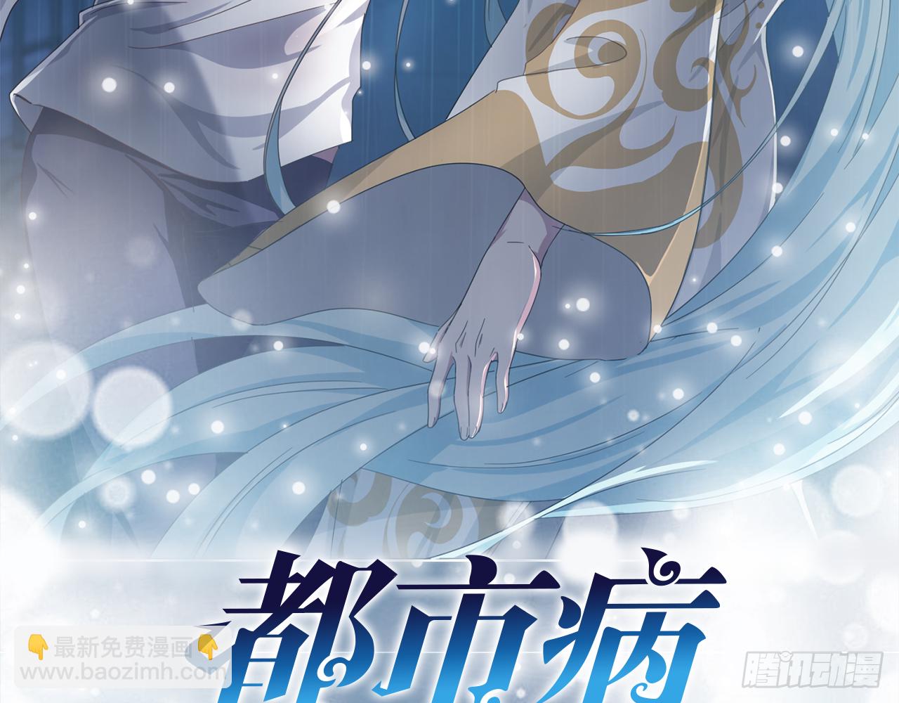 祖师爷，越星溪!(下)2