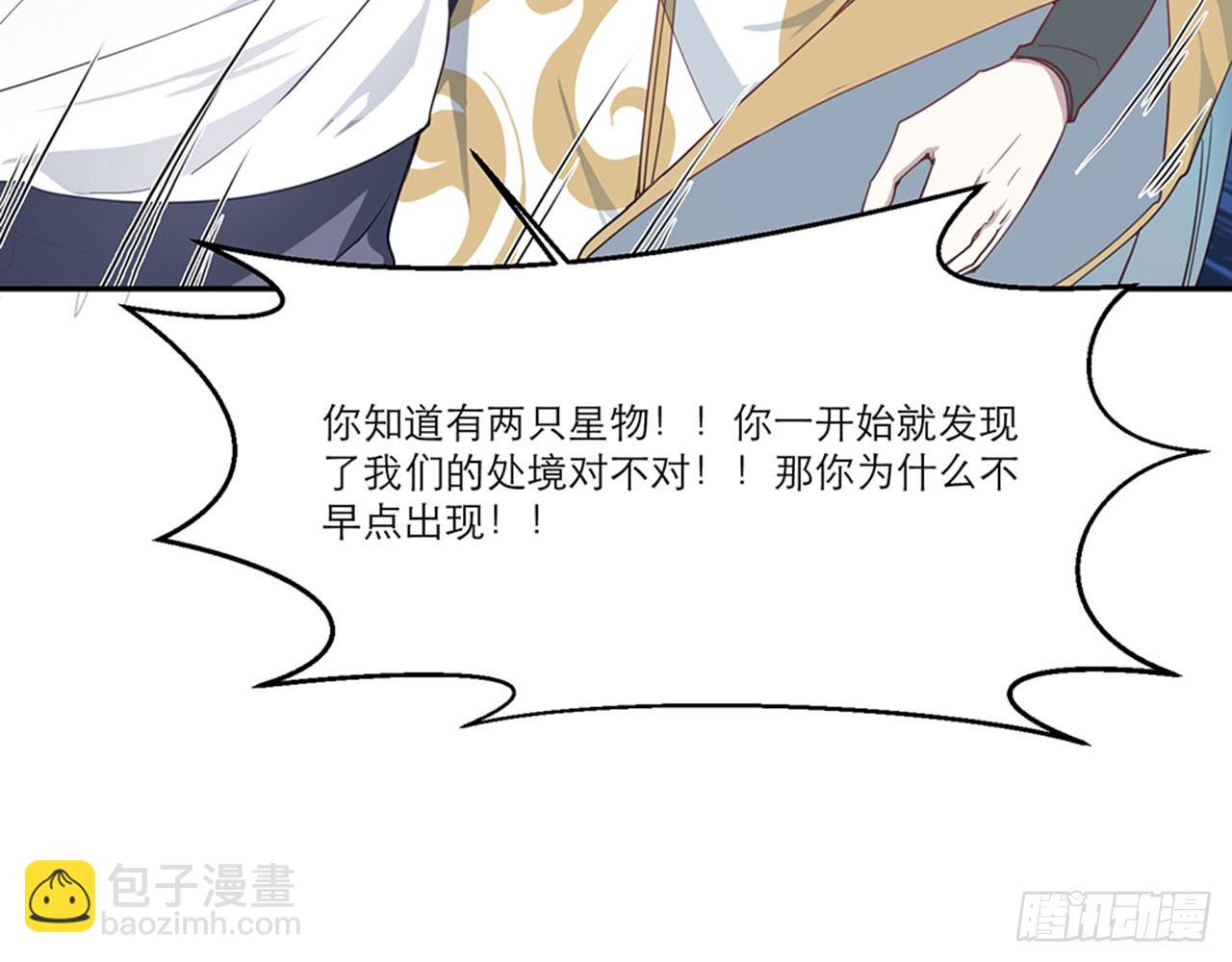 祖师爷，越星溪!(下)27