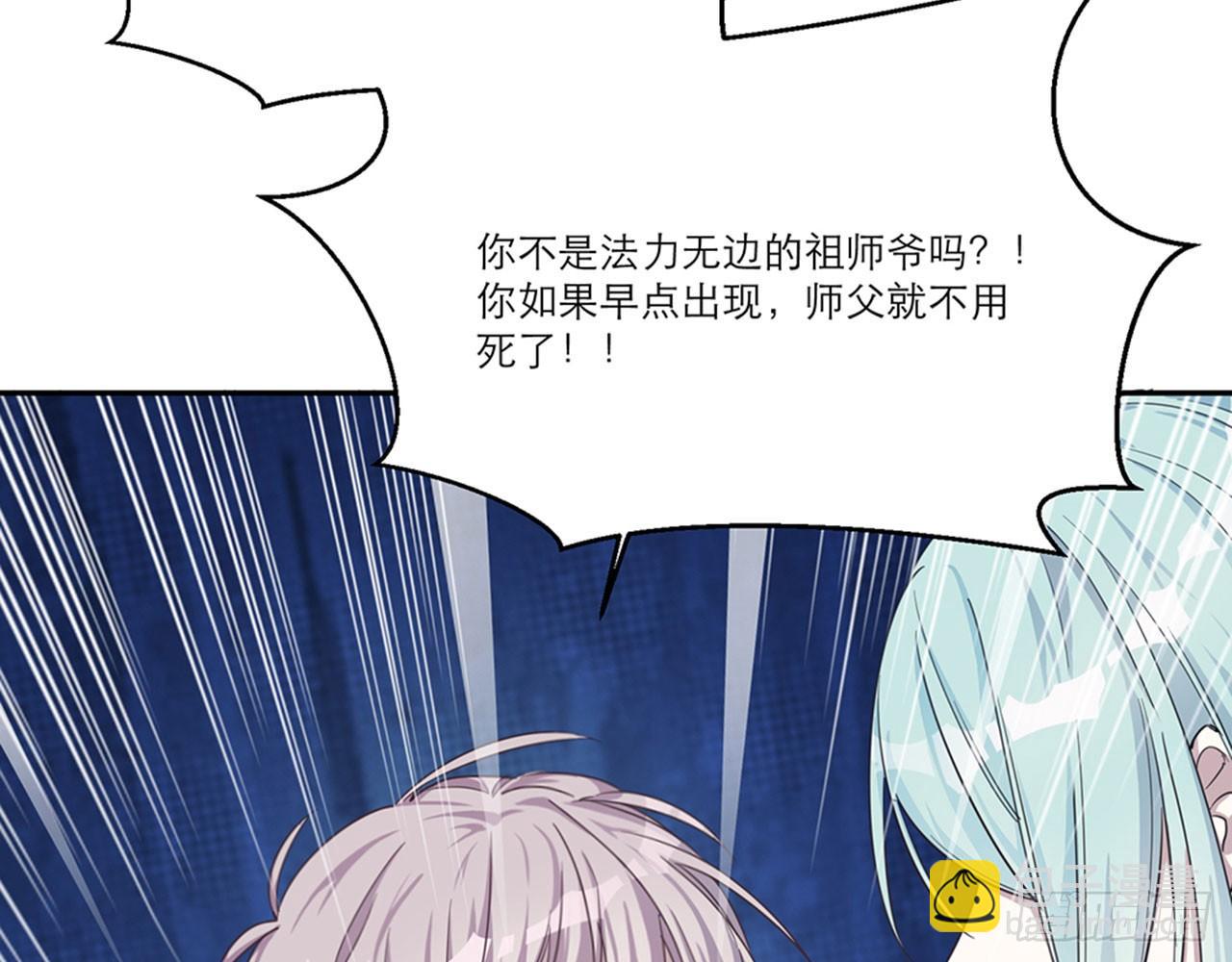 祖师爷，越星溪!(下)29