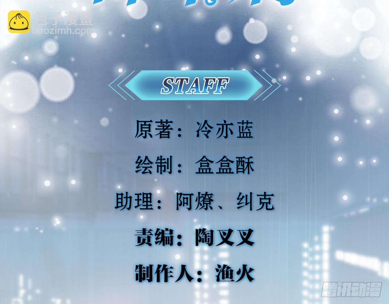 祖师爷，越星溪!(下)3
