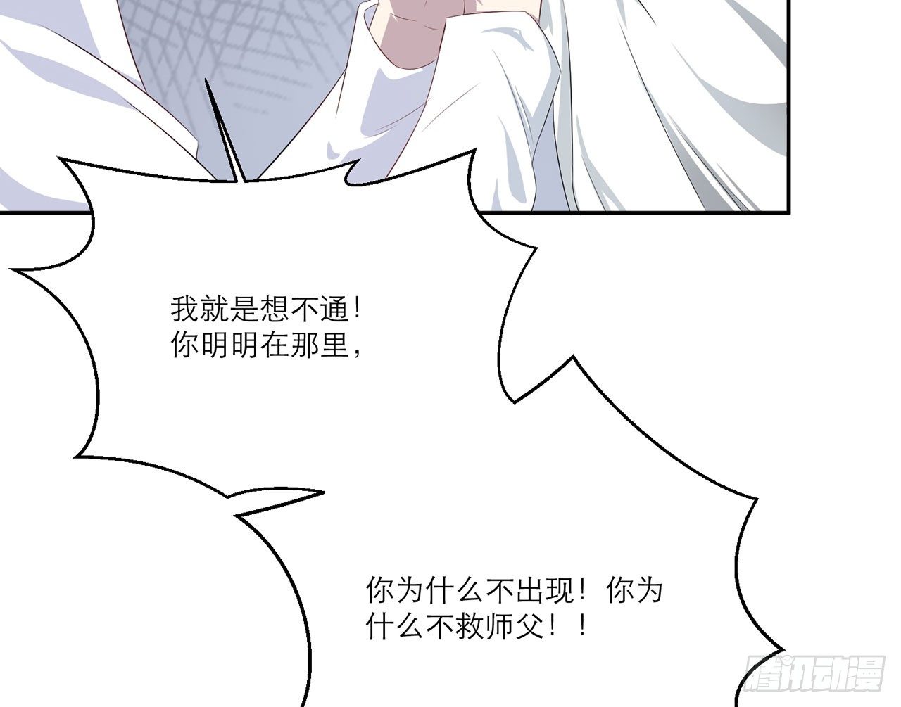 祖师爷，越星溪!(下)41