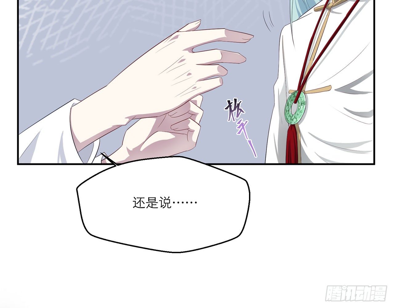 祖师爷，越星溪!(下)43