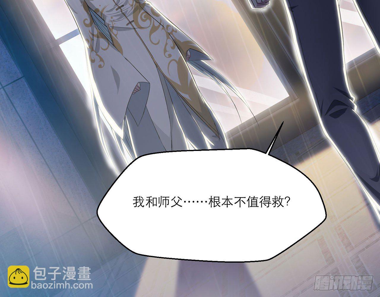 祖师爷，越星溪!(下)45