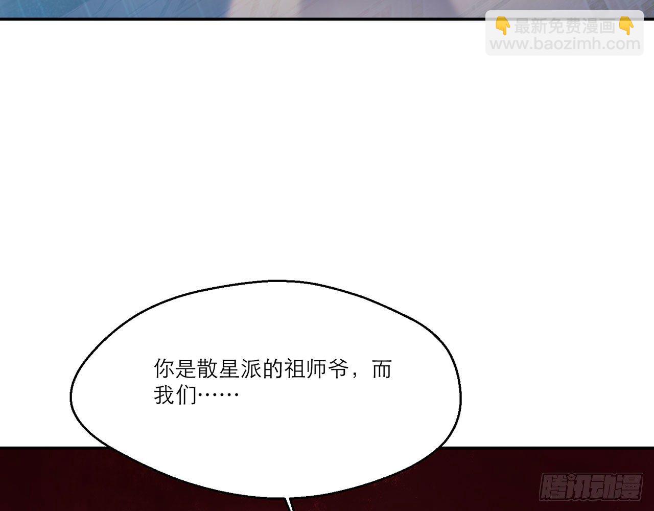 祖师爷，越星溪!(下)50