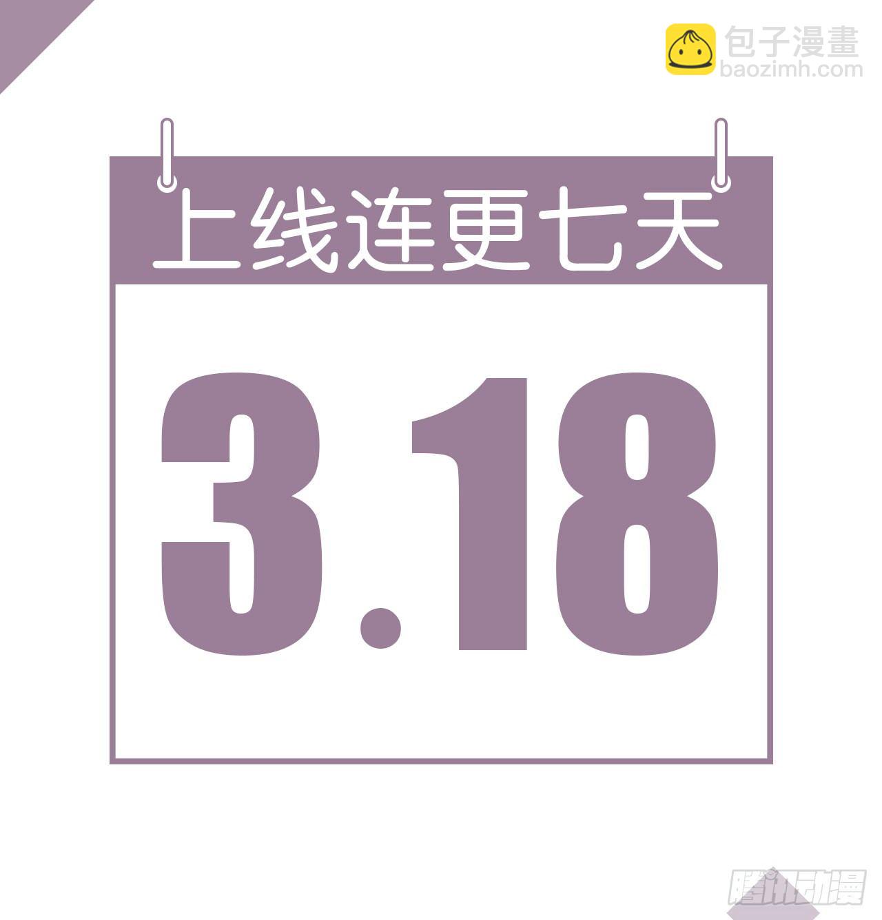 祖师爷，越星溪!(下)54
