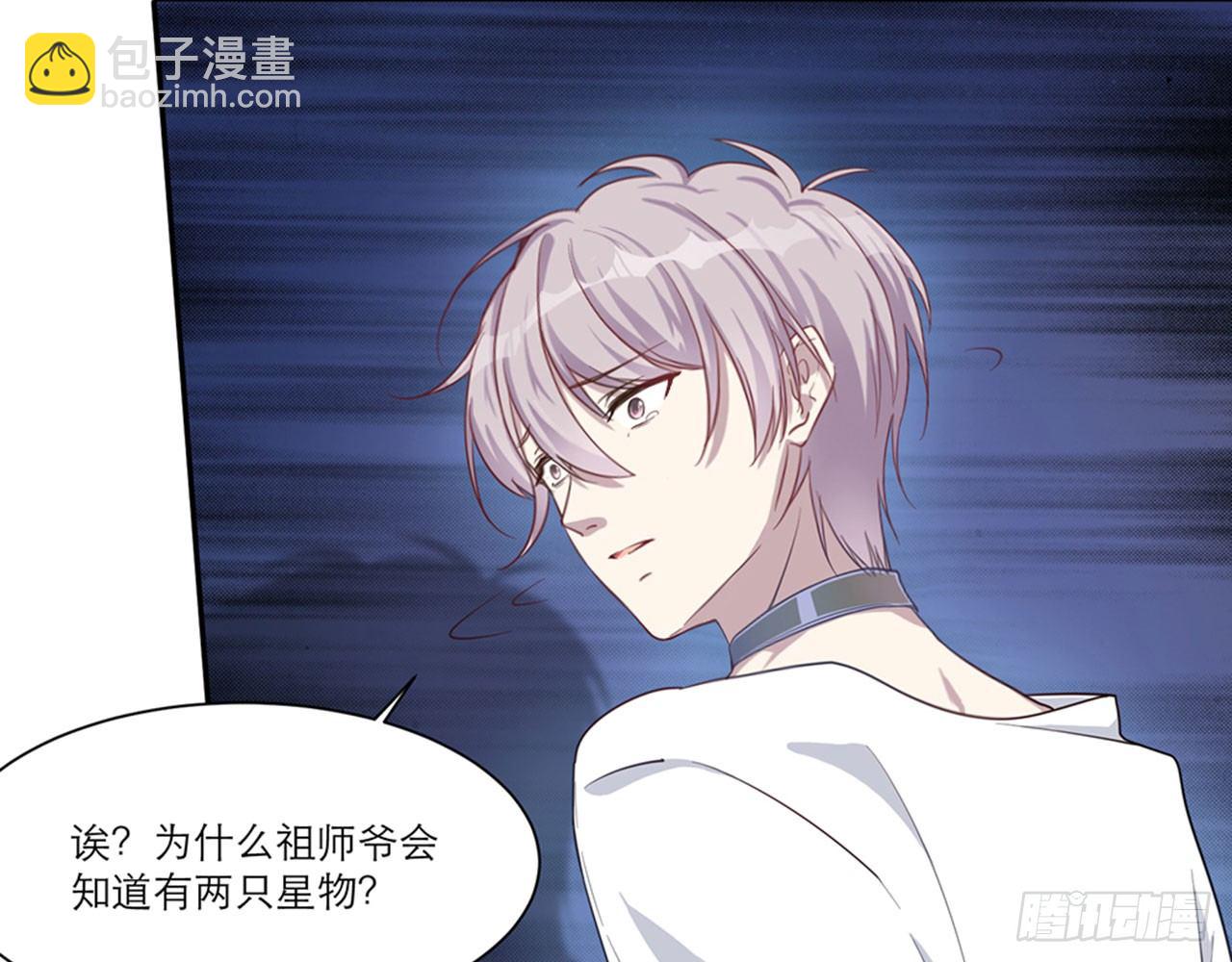 祖师爷，越星溪!(下)9