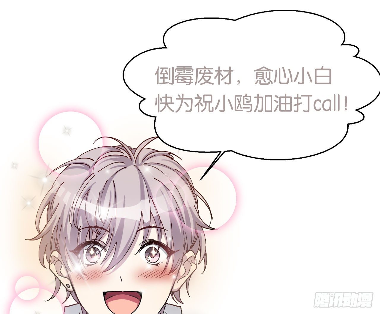 别碰我!(中)46