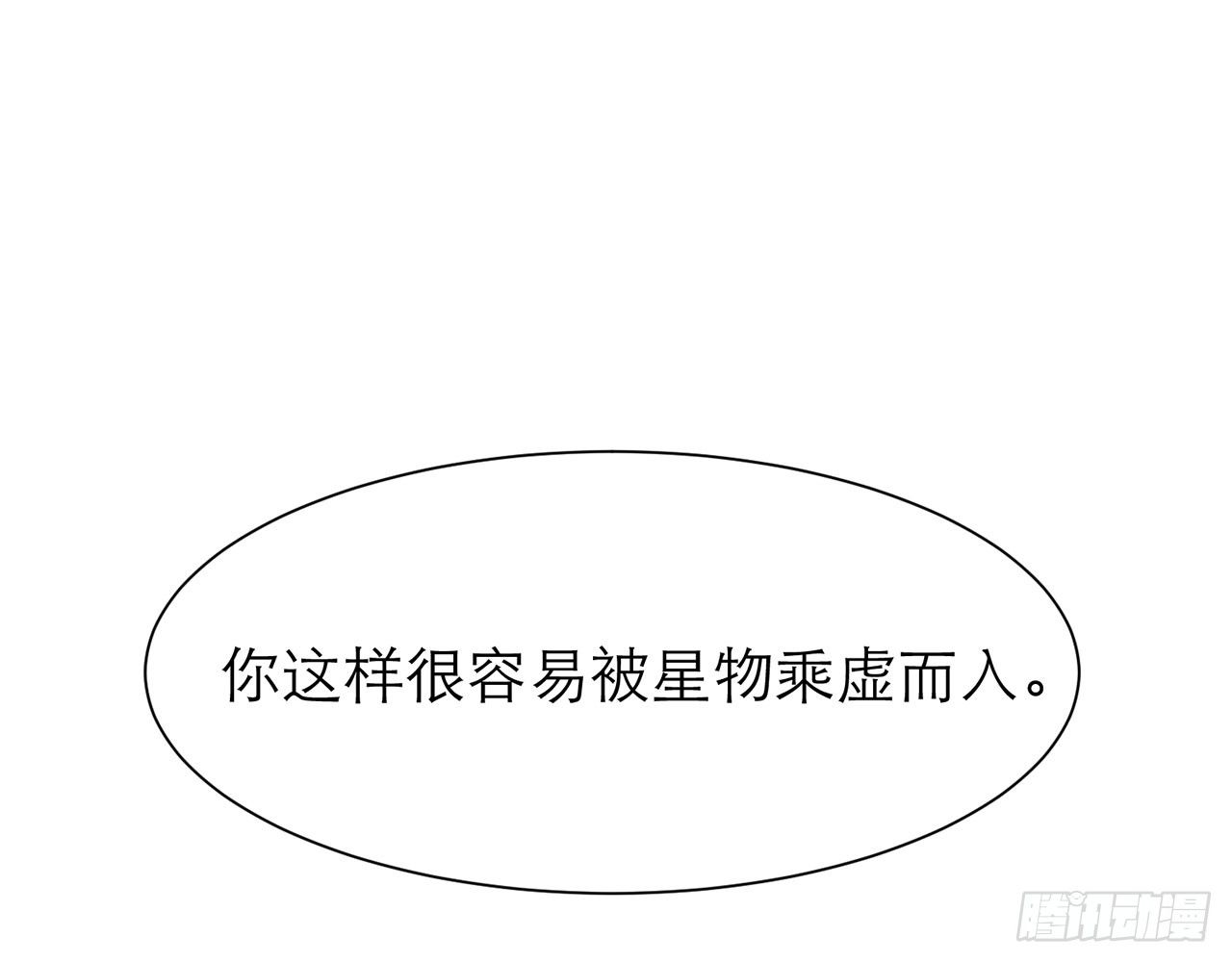 你太容易被侵占50