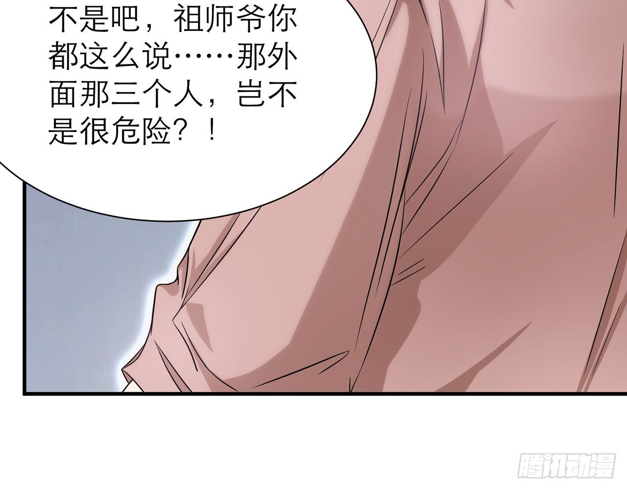 上古星物（上）23