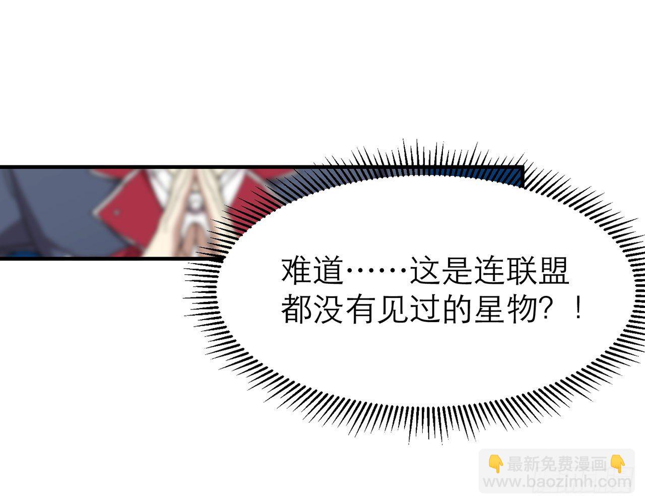 上古星物（上）48