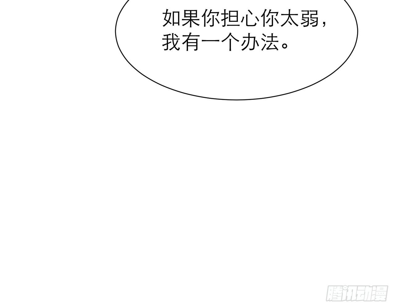 小鸥，上！(下)82