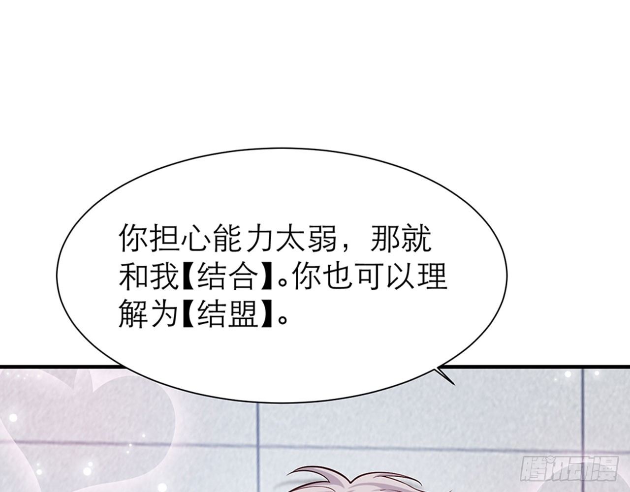 我不弱受啦！（上）19