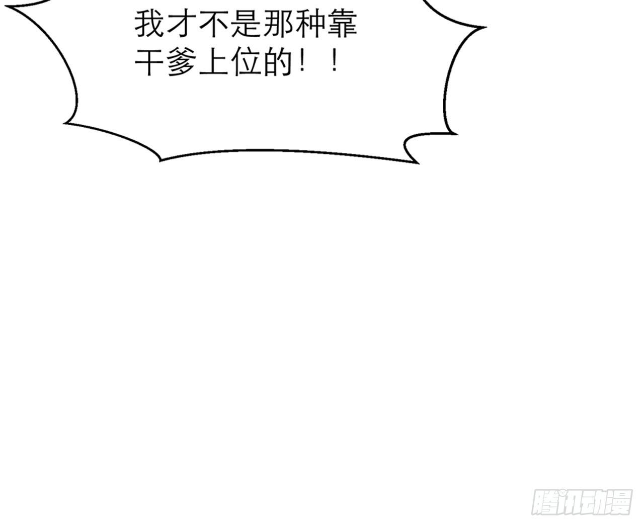 我不弱受啦！（上）35