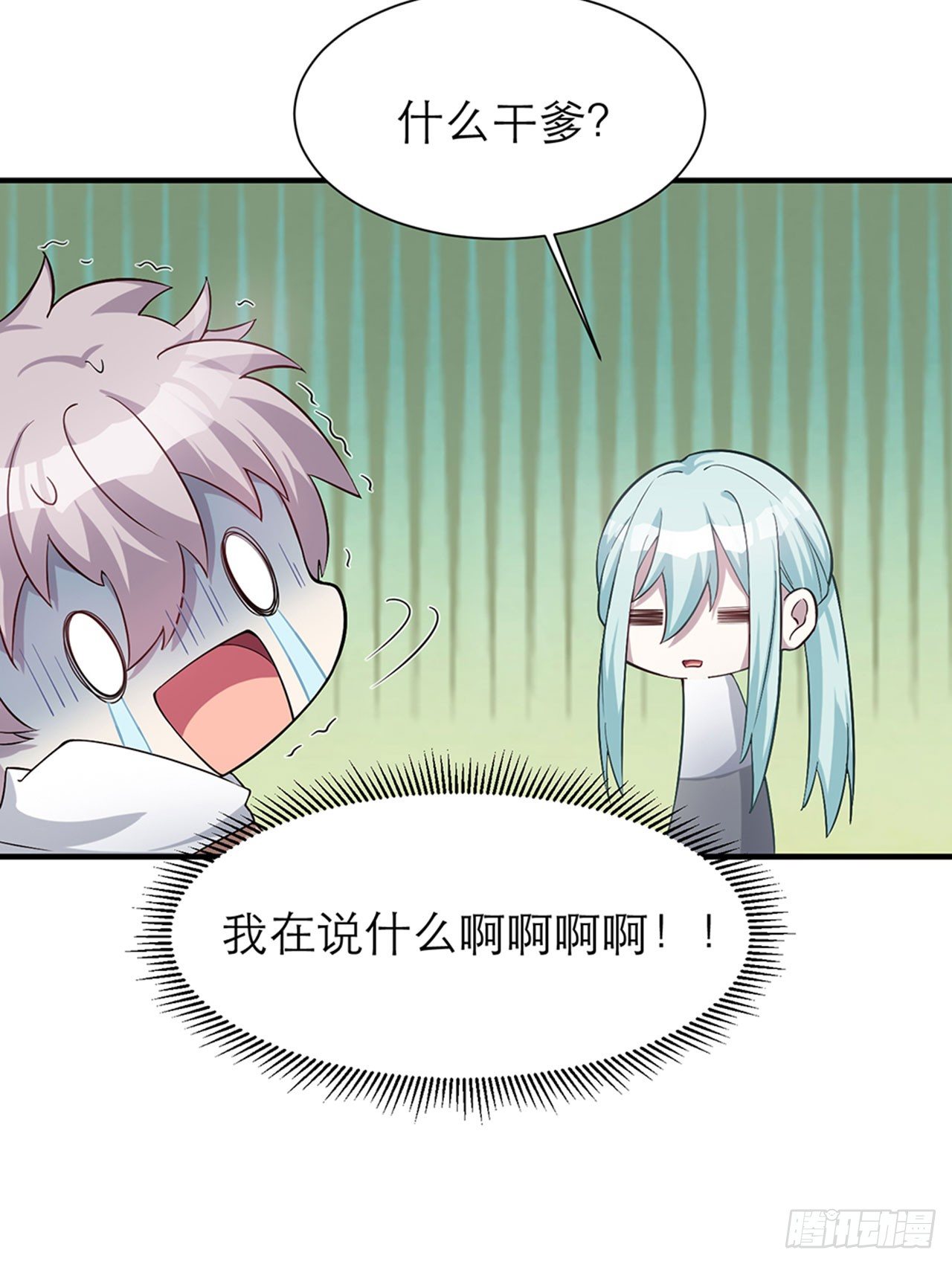 我不弱受啦！（上）40