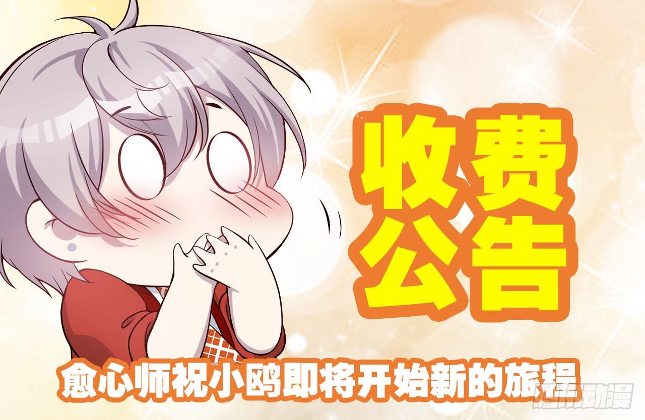 【收费公告】0