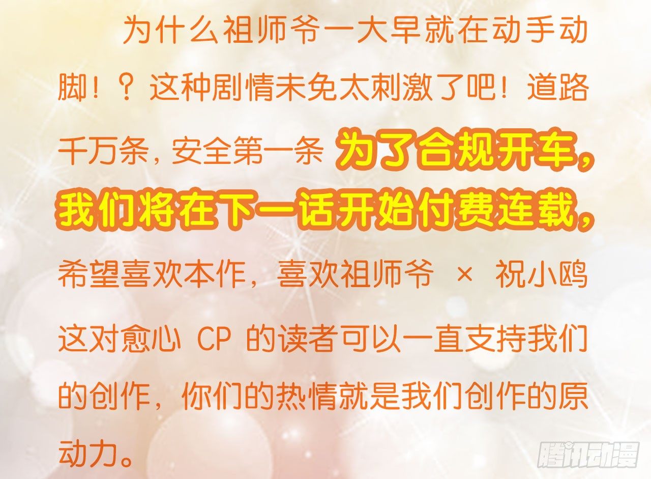 【收费公告】1