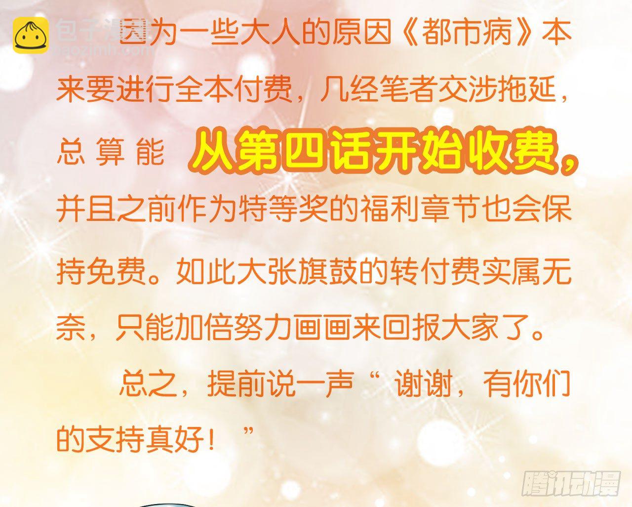 【收费公告】2
