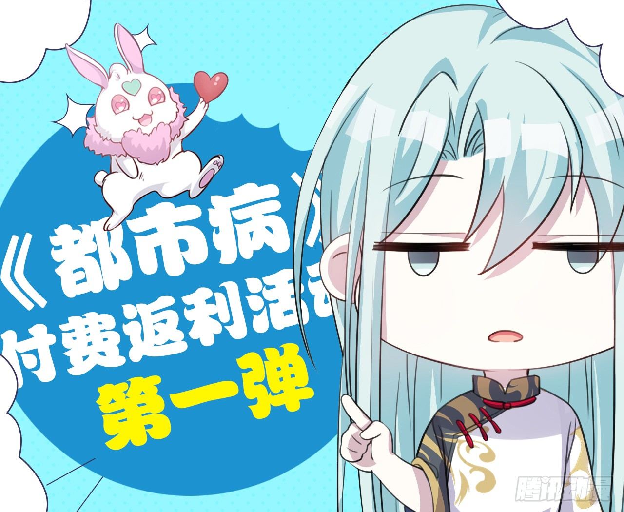 【免费章节】付费返利活动第一弹0
