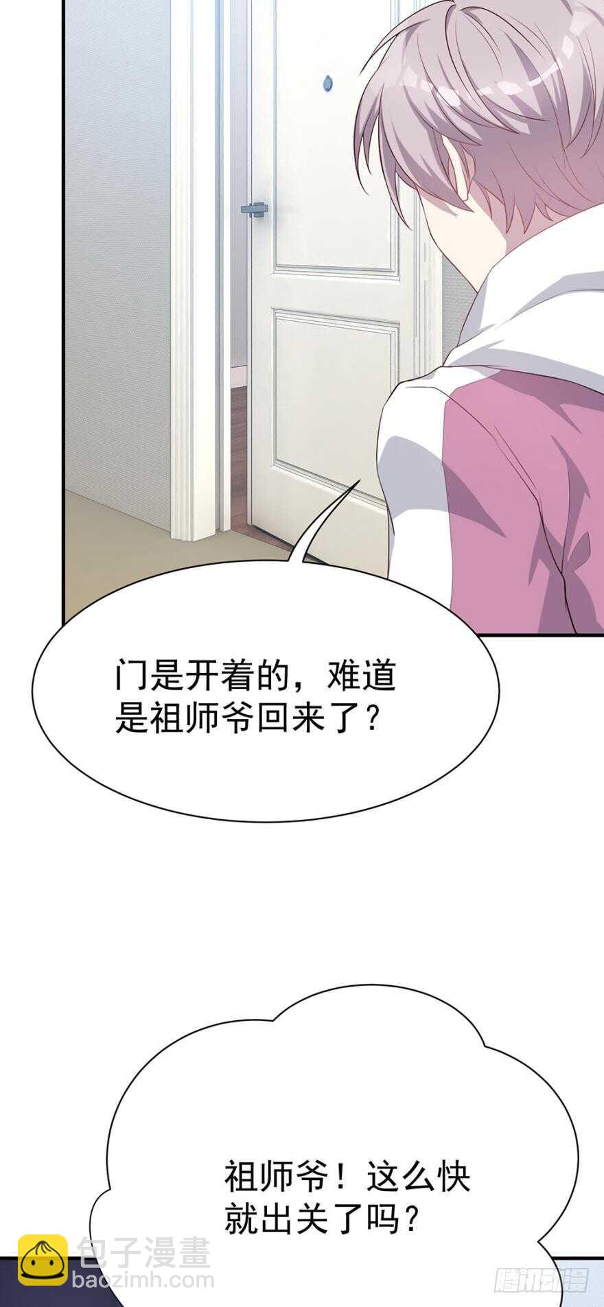 教你为人之道22