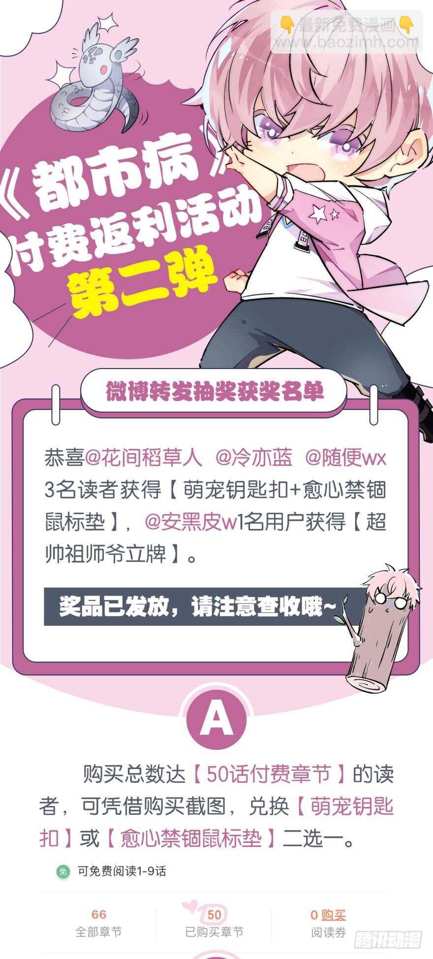 教你为人之道27